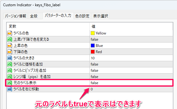 パラメーター設定