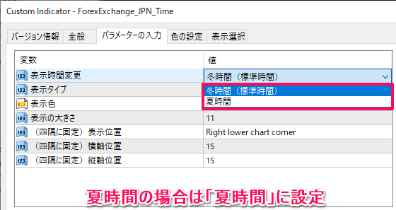 パラメーターの設定