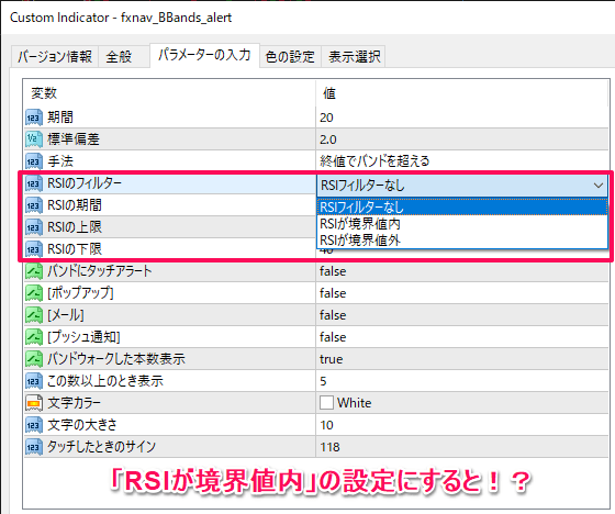 ボリンジャーバンドとRSIの相性はバッチリ