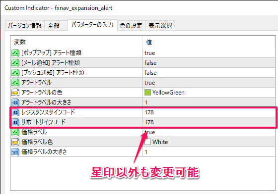 パラメーター設定