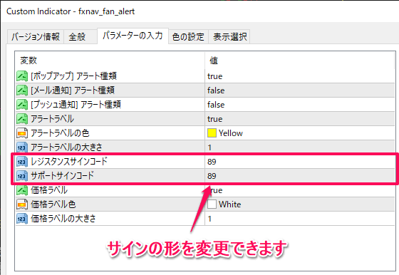 パラメーター設定