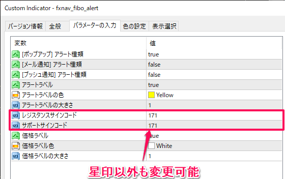 パラメーター設定