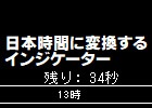 [keys_Japan_Time.ex5]