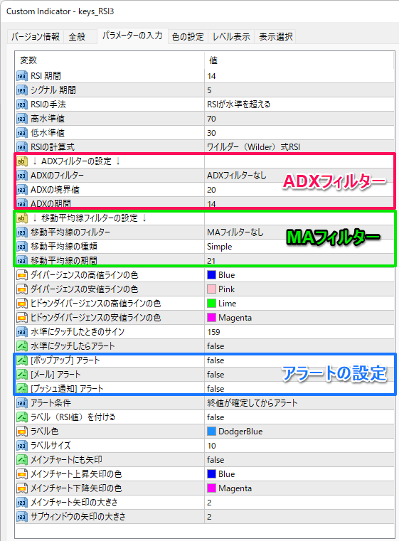 パラメーター設定