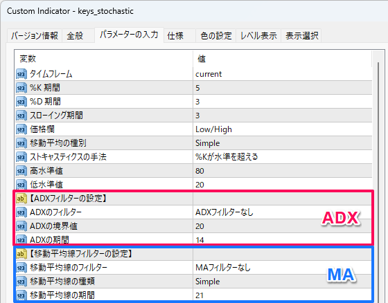 パラメーターの設定