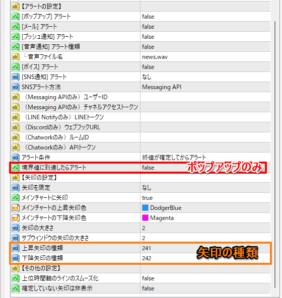 パラメーターの設定2