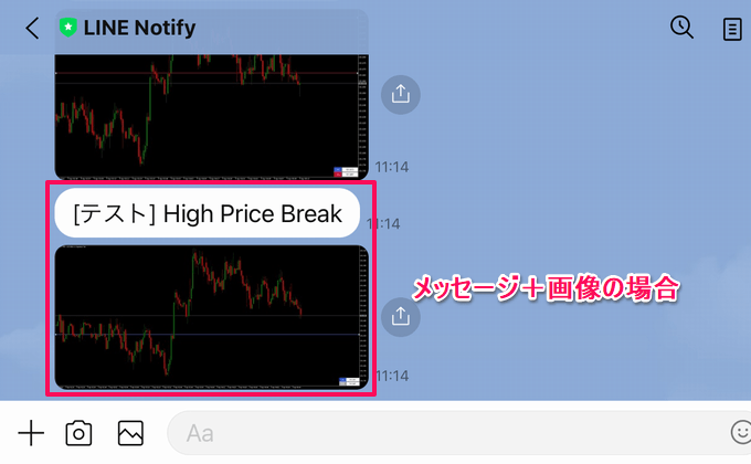 メッセージ＋画像のLINE