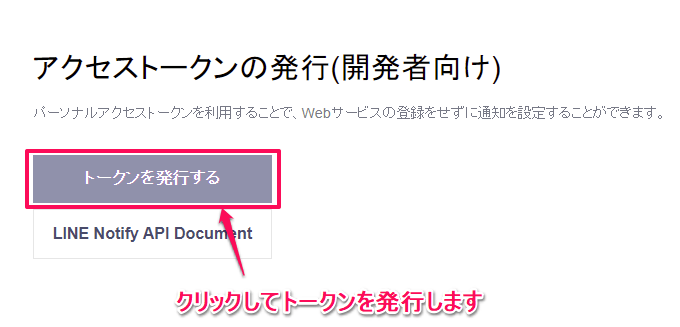 トークンを発行する