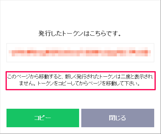 発行したトークンはこちらです。