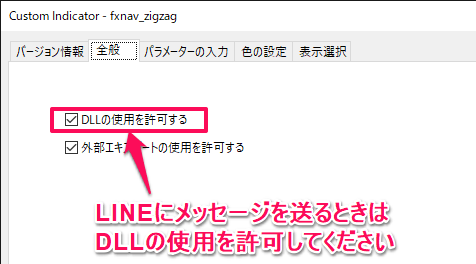 インジケーターにLINEトークンを入力。