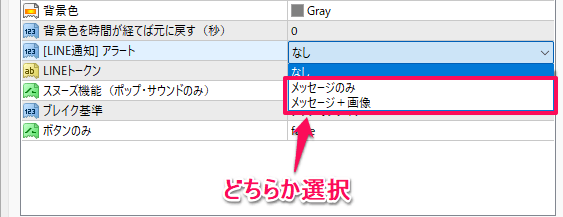 メッセージ、画像の選択