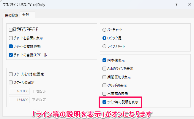 プロパティから「ライン等の説明を表示」