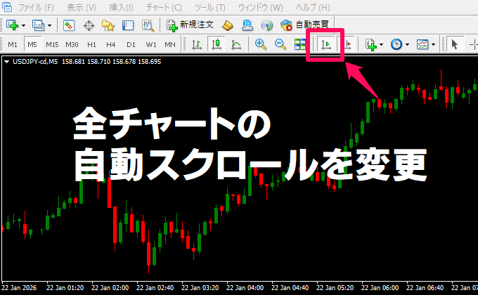 自動スクロール(オートスクロール)を一括オンオフ