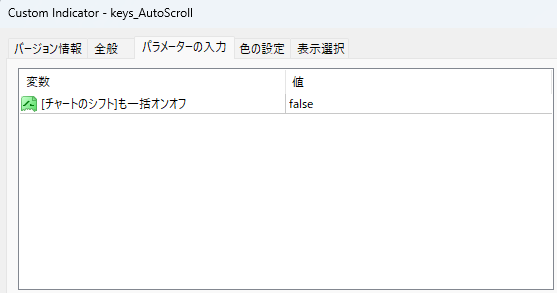 パラメーター設定