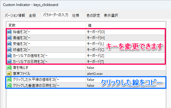 パラメター設定で色を決める