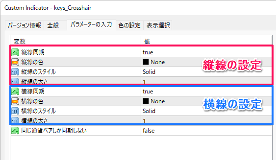 横表示と縦表示