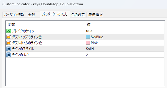 パラメーター設定