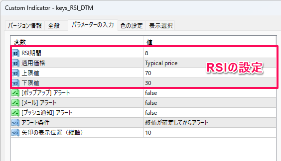 MT4/MT5の設定