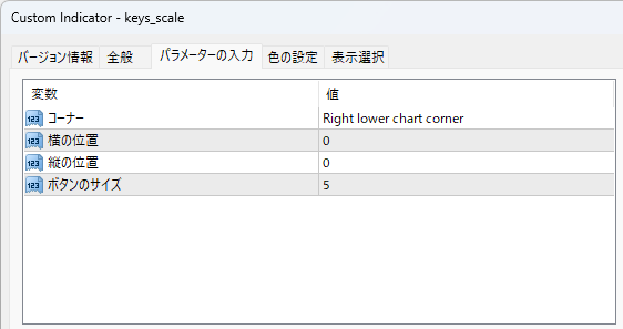 パラメーターの解説