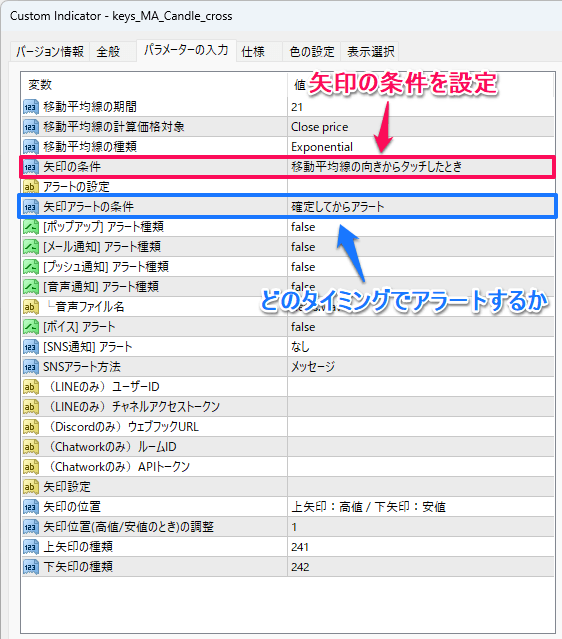 パラメーターの解説