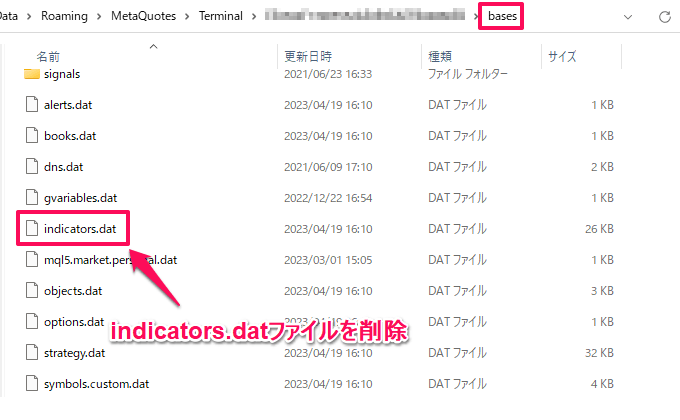 mqlcache.datを消す