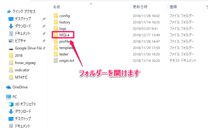 JFX MT4のインジケーター追加方法