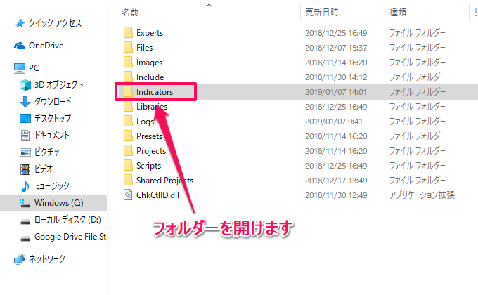 JFX MT4のインジケーター追加方法