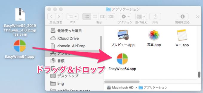 EasyWineをインストールする