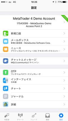 スマホ版MT4の設定画面