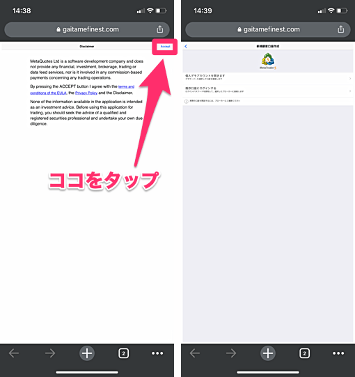 MT4・MT5のウェブ版をiPhoneで使うことも可能