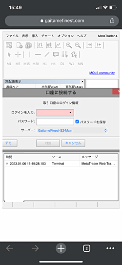 MT4・MT5のウェブ版をiPhoneで使うことも可能