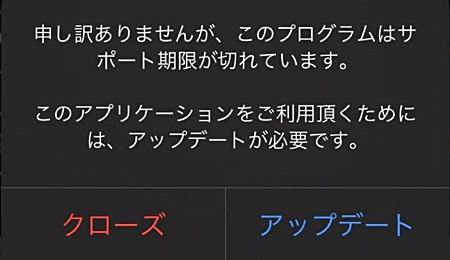 MT4アプリのアップデートに関して