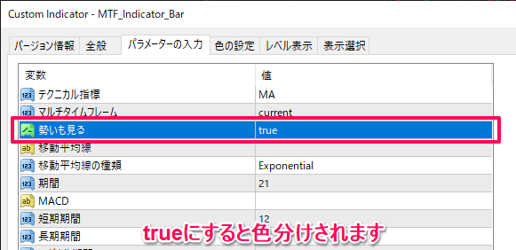 勢い設定の画像