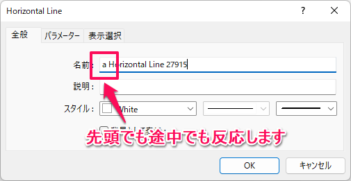 どの時間足のオブジェクトか分かる