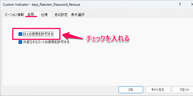 MT4のログインには、パスワードの発行・入力が必要です。