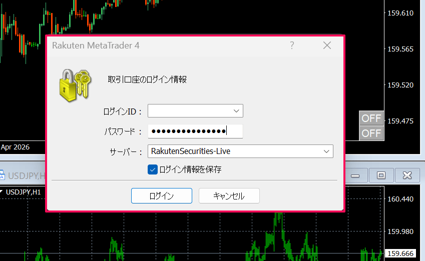 楽天MT4ログイン