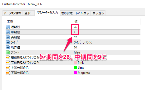 パラメーター設定