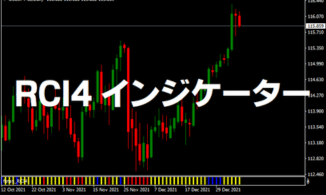 RCI×3本が同じ方向