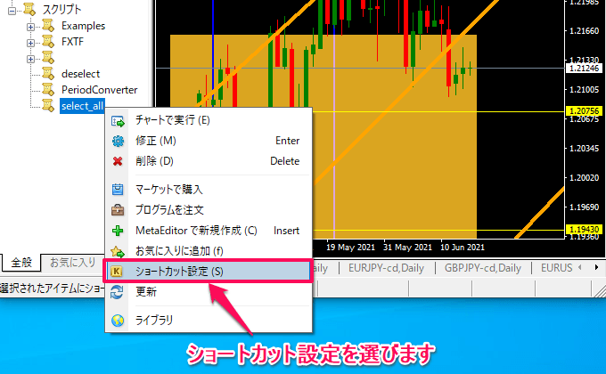 ショートカット設定