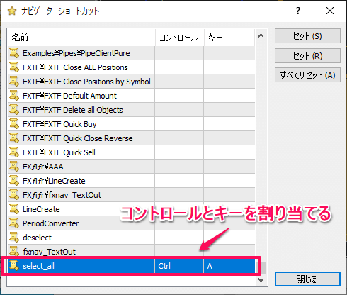 ナビゲーターショートカット