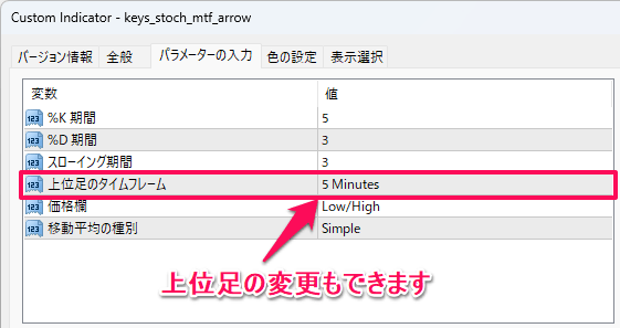 パラメーター設定