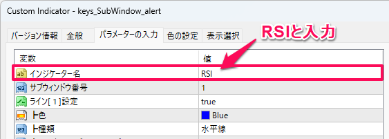 RSIを入力