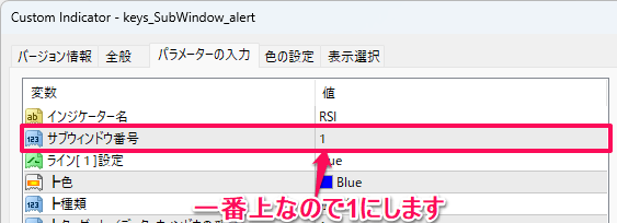 サブウィンドウ番号を1にする