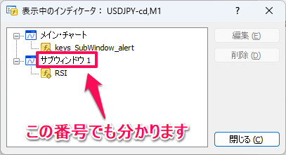 サブウィンドウ番号を1にする