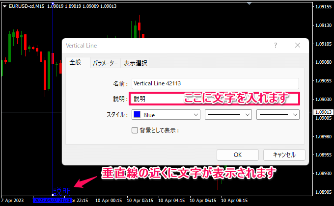 説明に入力する