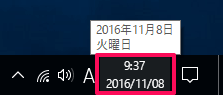 Windows10時刻表示