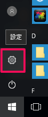 「スタート」から「設定」