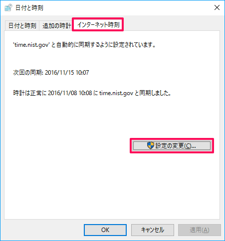 インターネット時刻