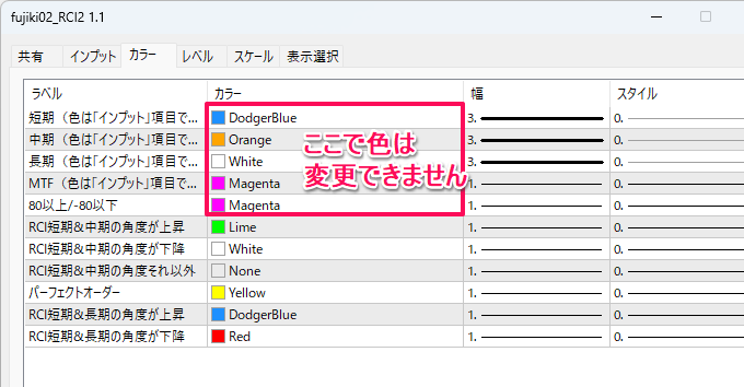 カラー設定