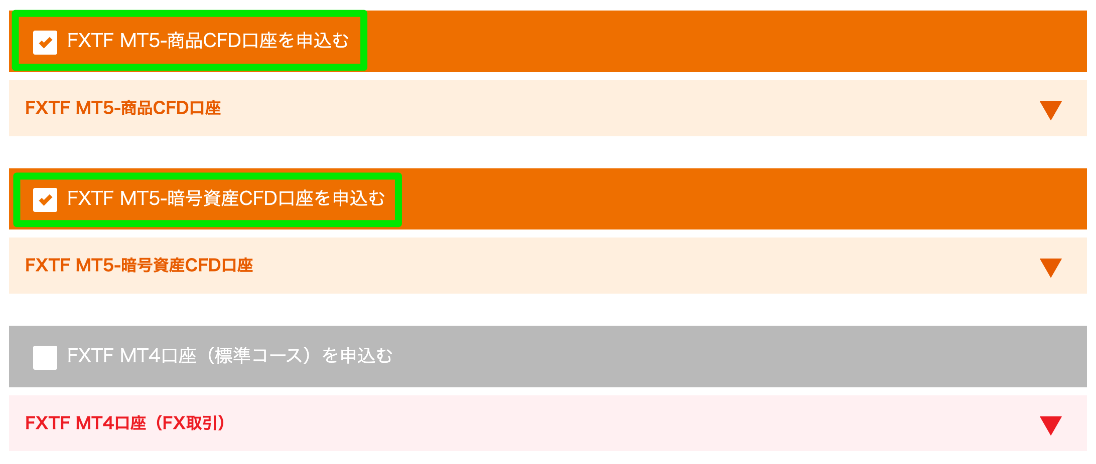 FXTF MT5の追加開設のやり方